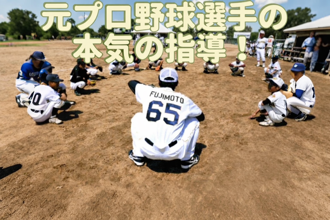 元プロ野球選手